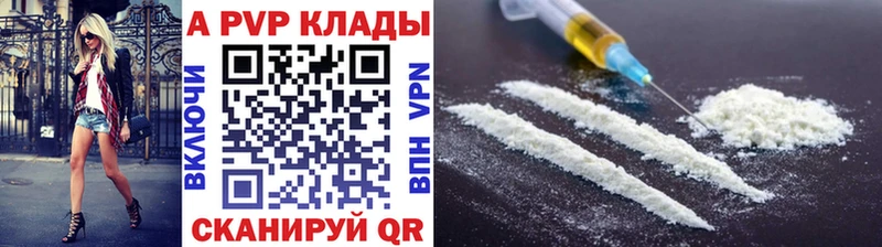 A-PVP Crystall  Вельск 
