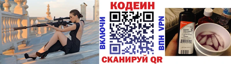 Codein Purple Drank  дарнет шоп  Вельск 