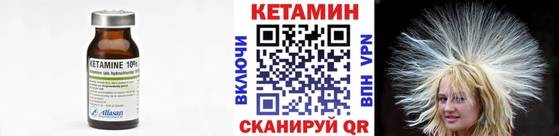 купить закладку  нарко площадка официальный сайт  Кетамин VHQ  Вельск 