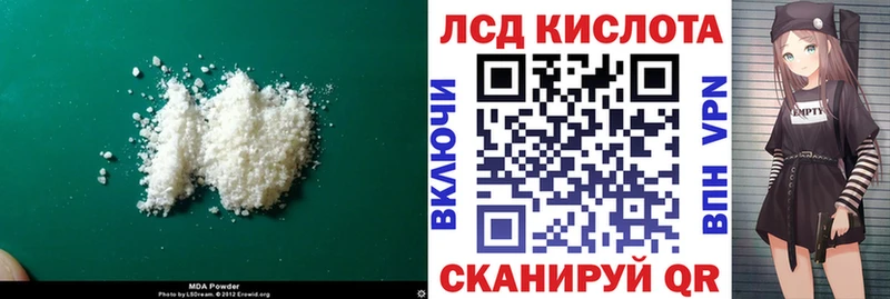 LSD-25 экстази кислота Вельск