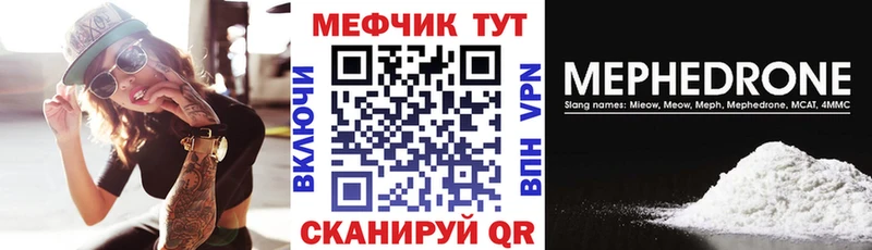 Мефедрон мяу мяу  KRAKEN маркетплейс  Вельск  купить наркотики цена 
