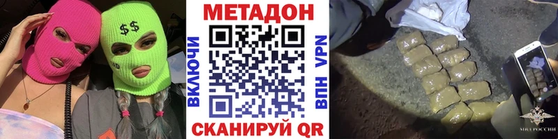 Метадон мёд где можно купить наркотик Вельск
